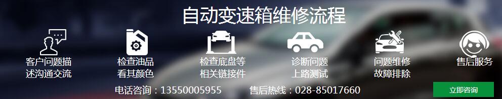 成都自動(dòng)變速箱維修